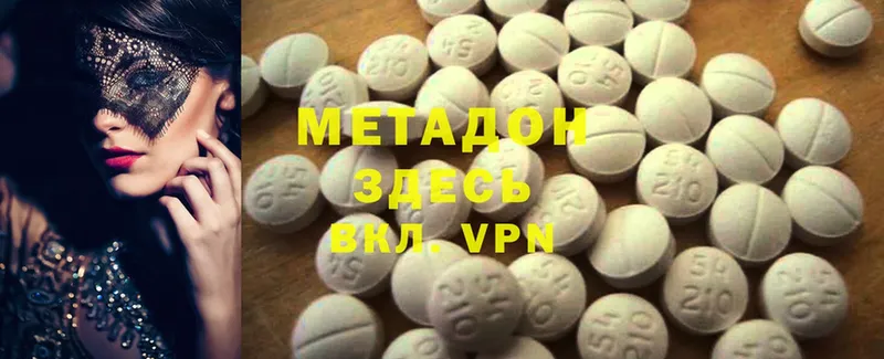 Метадон methadone  OMG как войти  Касимов 